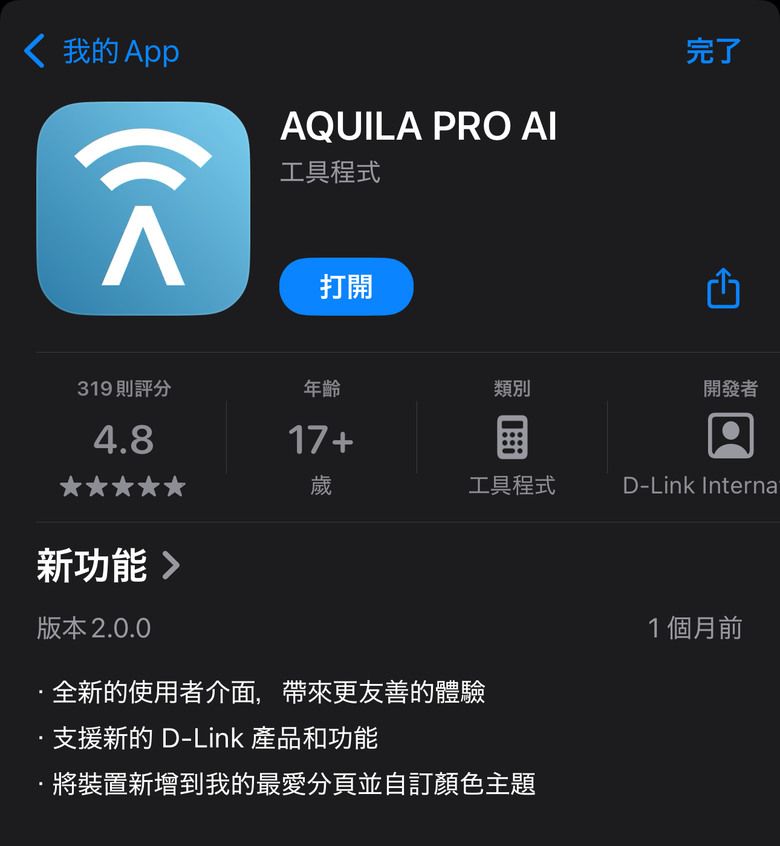 D-Link R95 開箱Wi-Fi 7三頻極速體驗！MIT製造的智慧路由器