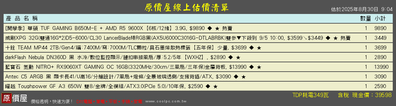 四萬內菜單求健檢