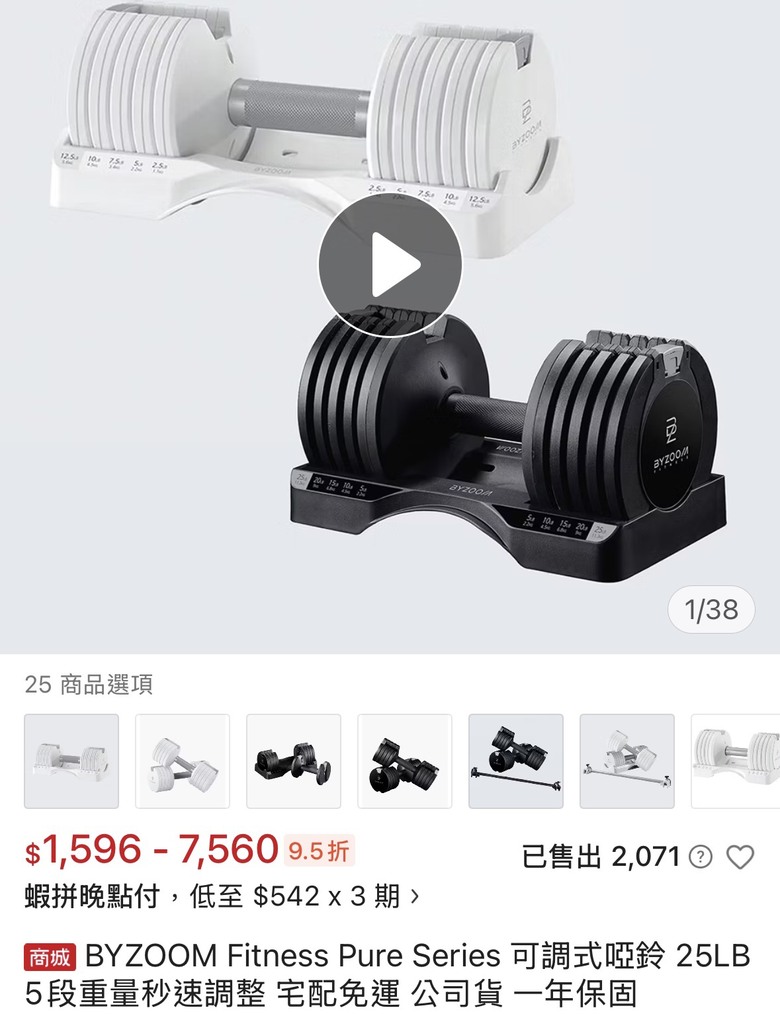 啞鈴選擇