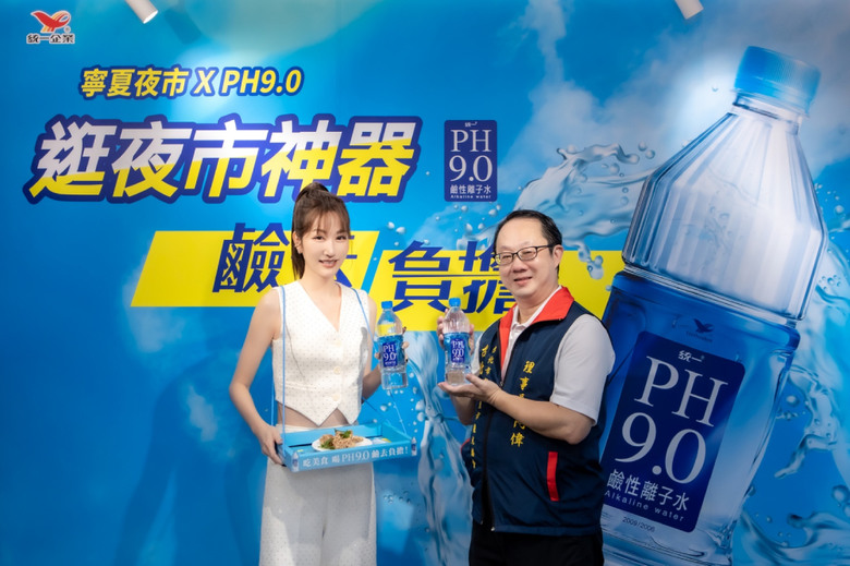 曾莞婷示範「逛夜市神器」神奇妙用PH9.0攜手寧夏夜市限定推出