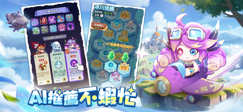 《超蝦大作戰》8月7日 雙平台正式上線 超蝦戰隊 肉鴿塔防 抵禦滿屏怪物入侵 | 遊戲代言人:瀨戶環奈、檸檬 專屬禮包碼:lemon666 | 多種好康 限定檸檬時裝、登入領1000抽、限定套裝裝飾