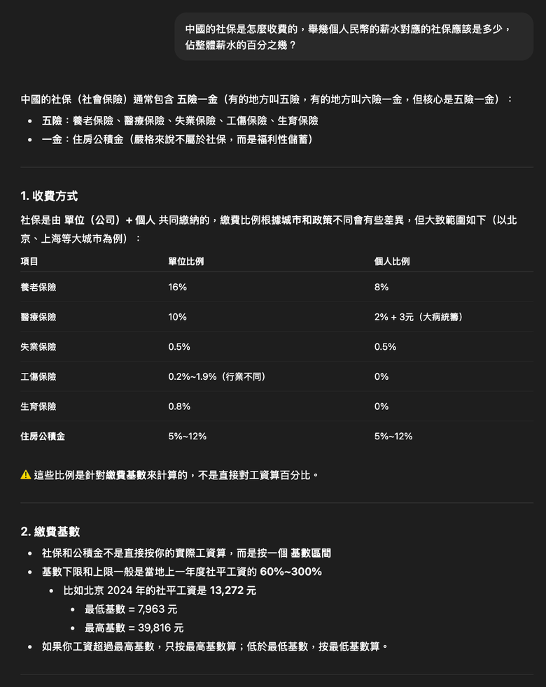 中共社保新規重擊企業 破產危機或提前爆發
