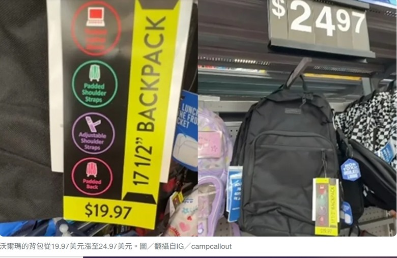 川普關稅地獄來襲！沃爾瑪物價「飆漲近60%」…當地人傻眼：讓美國再次偉大？