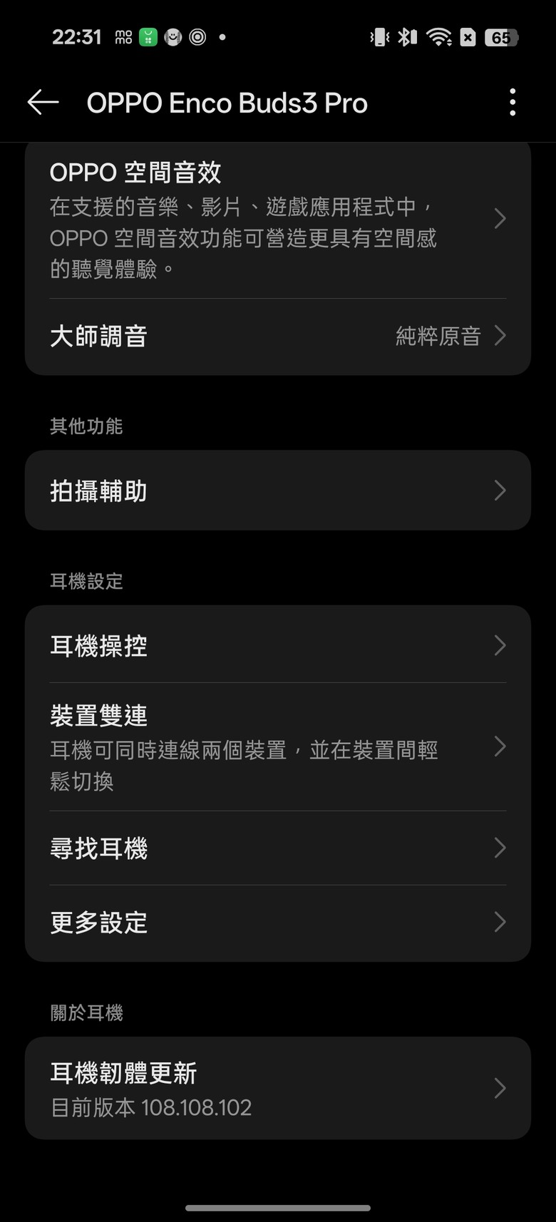 【心得分享】OPPO ENCO Buds3 Pro 原廠入門耳機再添新成員 對比Buds2 Pro&AIR4