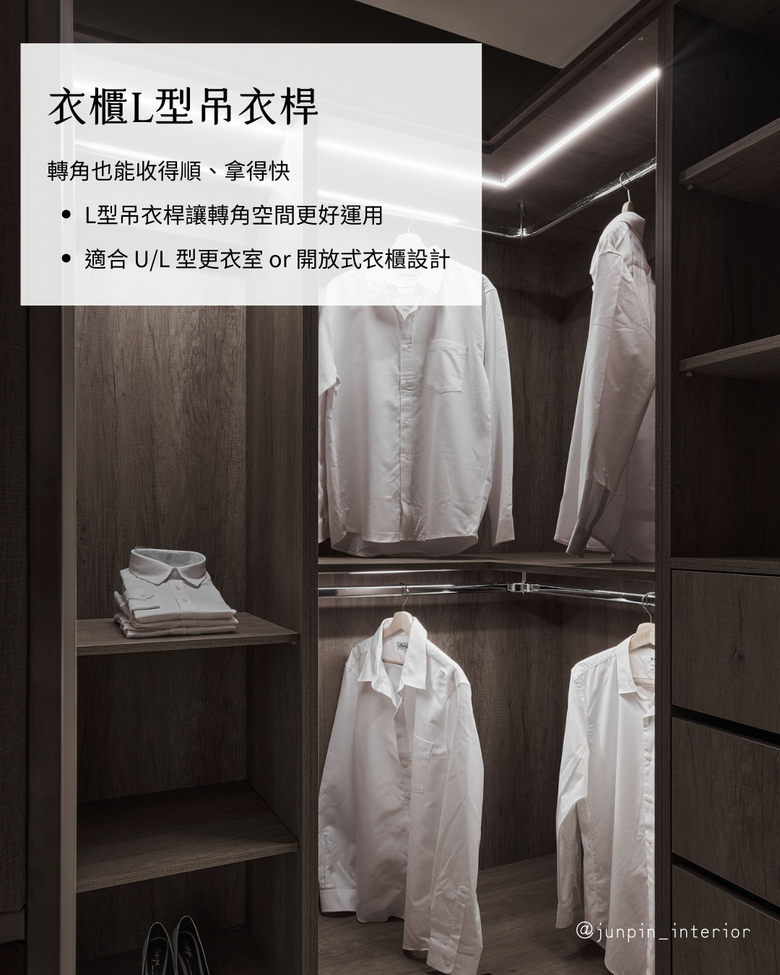 零死角6大技巧，轉角空間不浪費