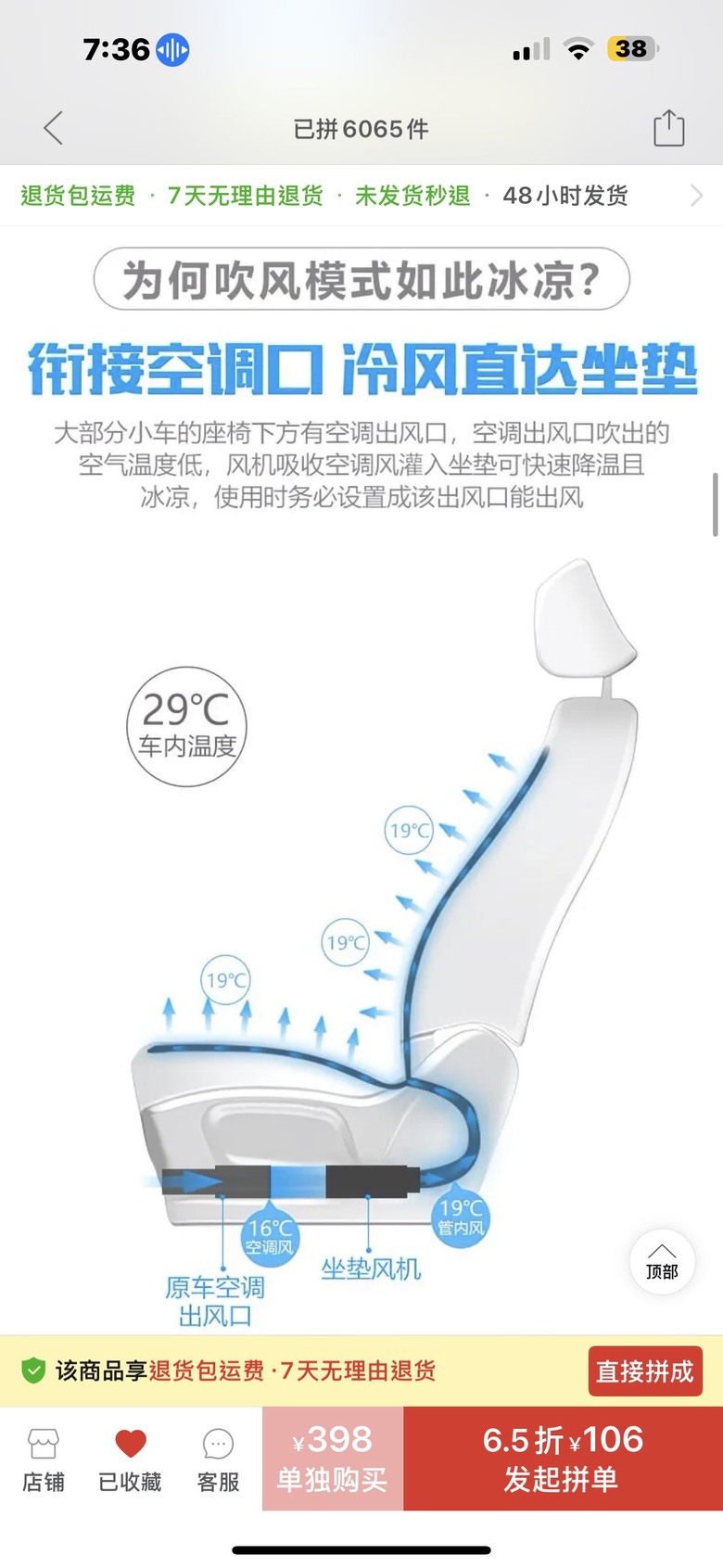請問通風坐墊使用經驗