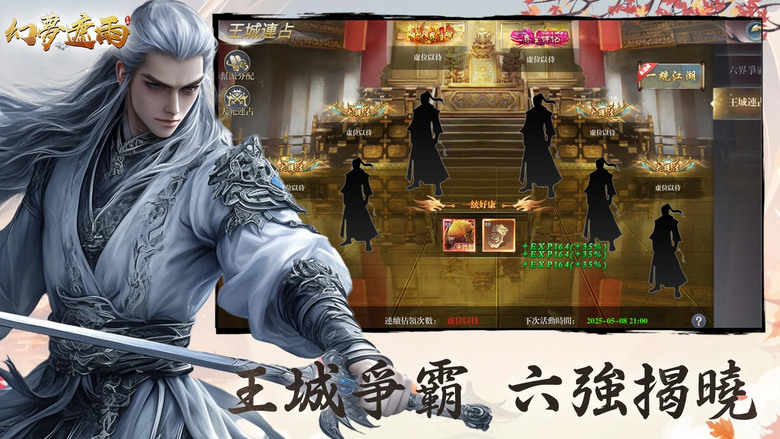 《幻夢遮雨》 恩怨情仇 武林世界 自由探索 MMORPG | 六大職業：武尊、玉虛、瓊華、雲影、龍翔、天道 | 修煉強大技能 煉製靈丹妙藥 培養坐騎與靈寵 打造屬於你的獨特俠客傳奇