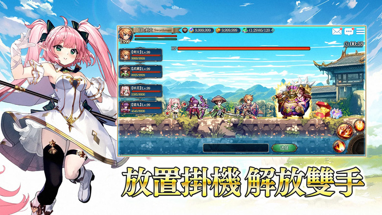 《劍太傳說:新的開始》 8月1日 雙平台正式上線 超人氣日本放置養成 RPG | 登入送全英雄+110 抽、3000連抽招募 | 超多福利 輕鬆暢玩 百種同伴 美女同遊 多樣玩法 萬千流派