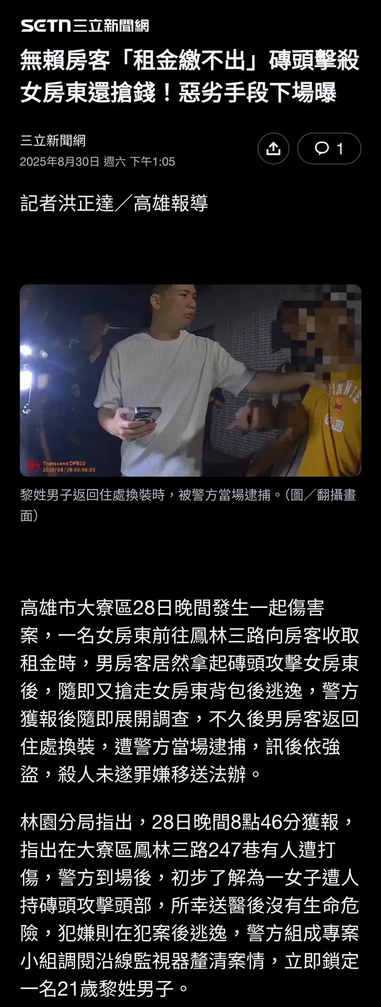 無賴房客「租金繳不出」磚頭擊殺女房東還搶錢！惡劣手段下場曝