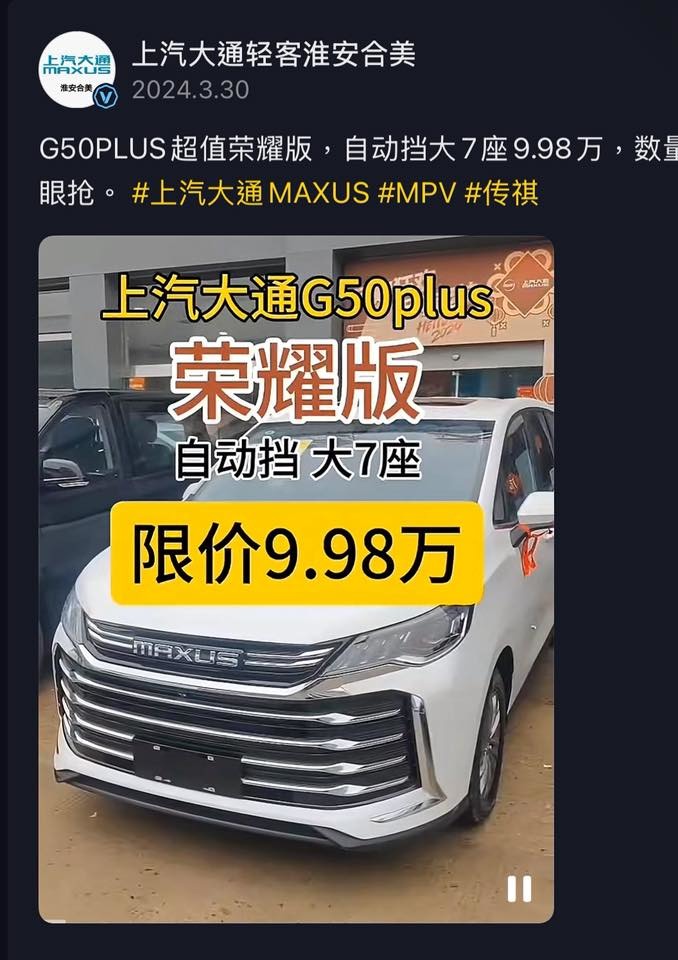 大意外！G50 Plus市區油耗11.16km，媒體這兩天也試完車了，滿滿英國價值！