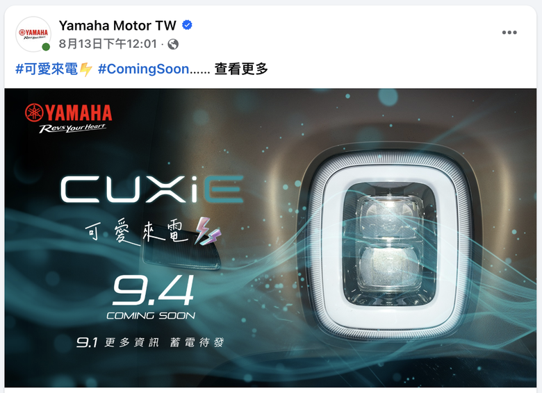 點我看大圖 CUXi要變成電車回歸了欸!