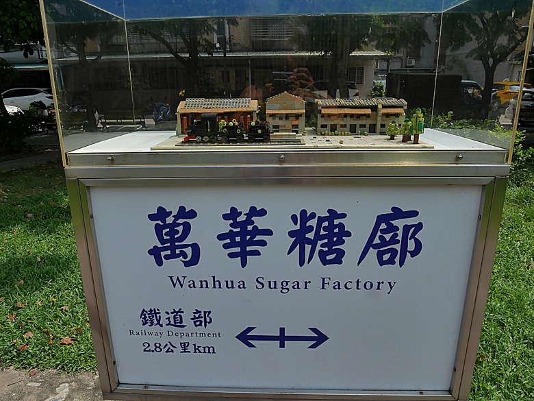 臺北製糖所文化園區、萬華林宅｜星巴克 艋舺門市、仁濟療養院、萬華故事館、青年公園游泳池、金義合行、艋舺集義宮、艋舺洪氏祖厝、萬華國中活動中心、雙園國小健康樓、五〇年代首批整建住宅 — 臺北市區小旅行之南艋舺半日散策