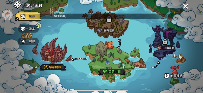 英勇之地可以安心上路了