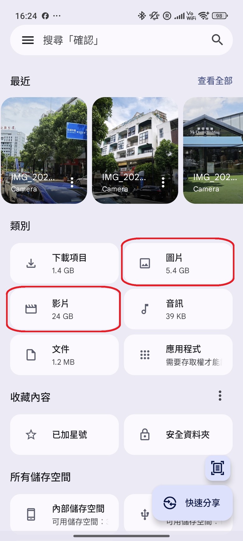 超小、超快、超穩!Kingston XS2000 外接式固態硬碟體驗心得分享 By 甜的蛤仔肉