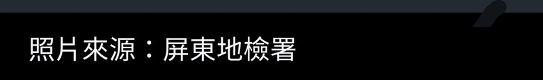 藉勢藉端勒索綠能公司回饋金 村長被訴貪污