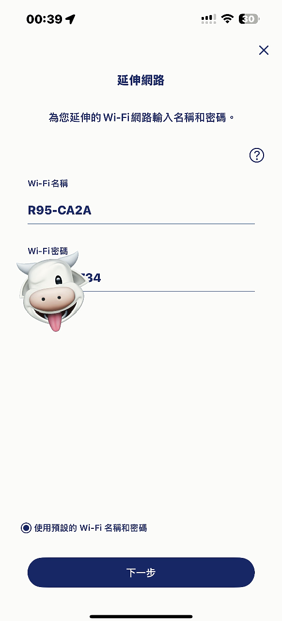 D-Link R95 BE9500 Wi-Fi 7無線路由器 開箱體驗