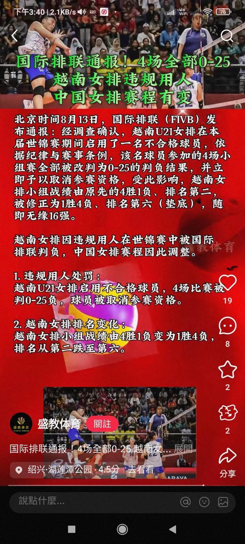 越南女排