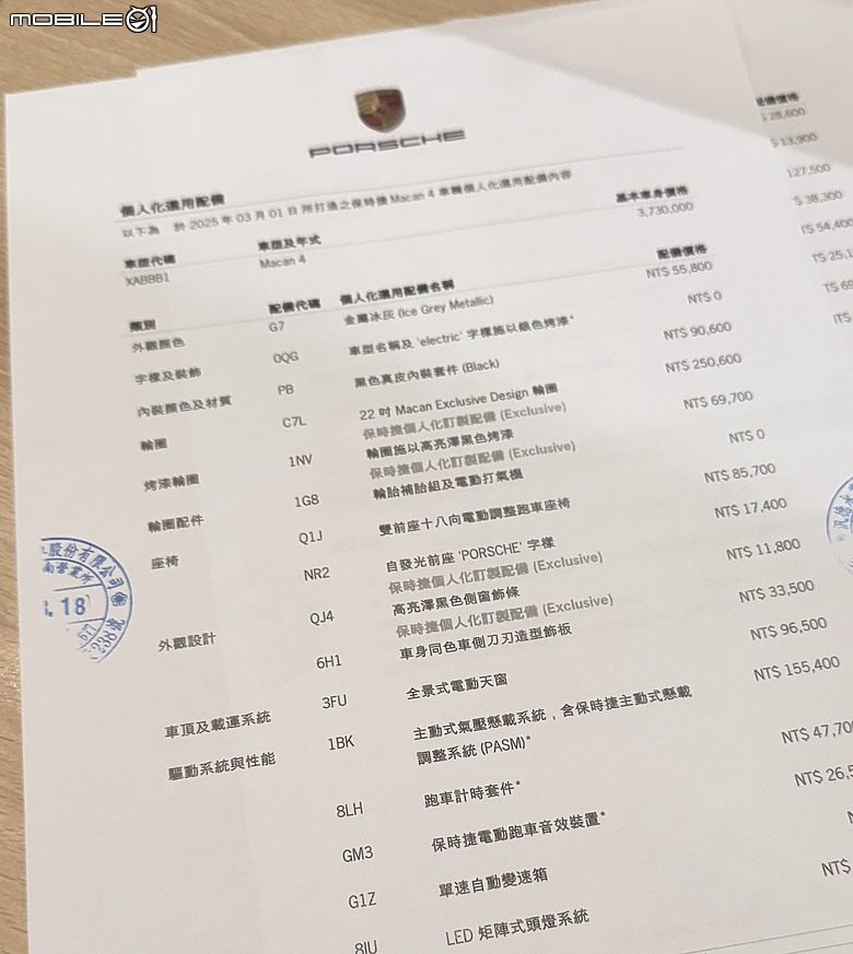 點我看大圖 【開箱】Porsche Macan 4|從訂車到交車流程、選配與隔熱紙分享