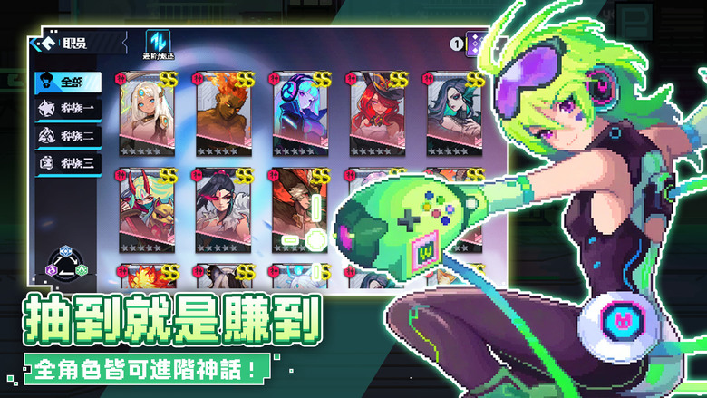《莫比烏斯英雄》 8月9日更新 二次元 懷舊像素風格 放置卡牌 RPG | 開局豪送 1010抽 限定、SSR神話英雄、專屬簽約券、組建夢幻卡組 | 穿梭於時空裂縫 召喚來自不同時代的英雄