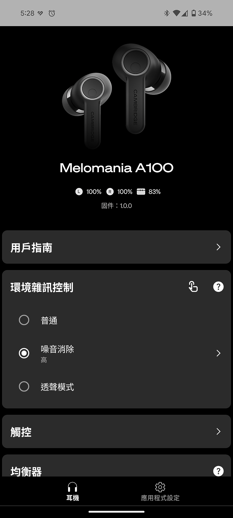Cambridge Audio Melomania A100 真無線耳機｜Hi-Fi 級音質、性價比黑馬！