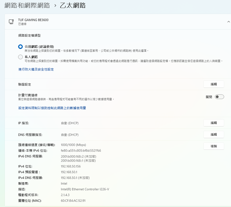 中華電信光世代1G用CAT 5e與CAT 6A網路線測速分享