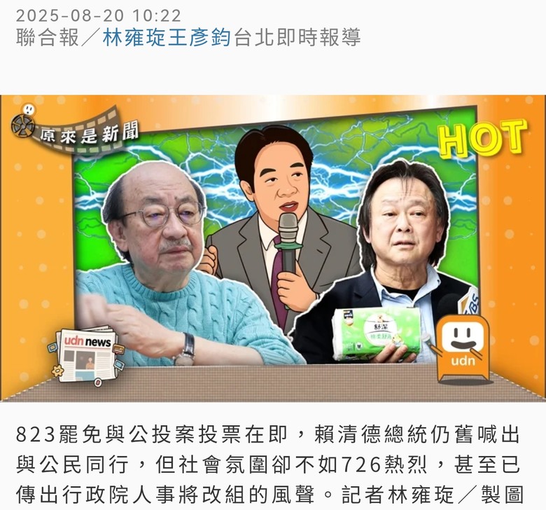 過去一年的施政 僅有大罷免