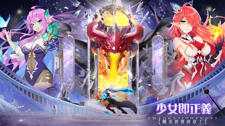 《時漏物語：輪回契約》 日系二次元 輕鬆冒險 MMORPG 手遊 | 自選SSR、UR神寵、新款時裝、1200連抽 | 四大職業：法師、劍士、雙槍、聖徒 | 知遇萌物 可愛出發 變身英靈 數值飛升