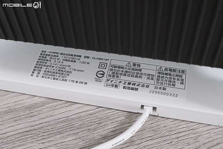 大日 Dainichi Hybrid 空氣清淨機「CL-HB919T」實測體驗｜不只淨、更要靜的日式職人哲學！