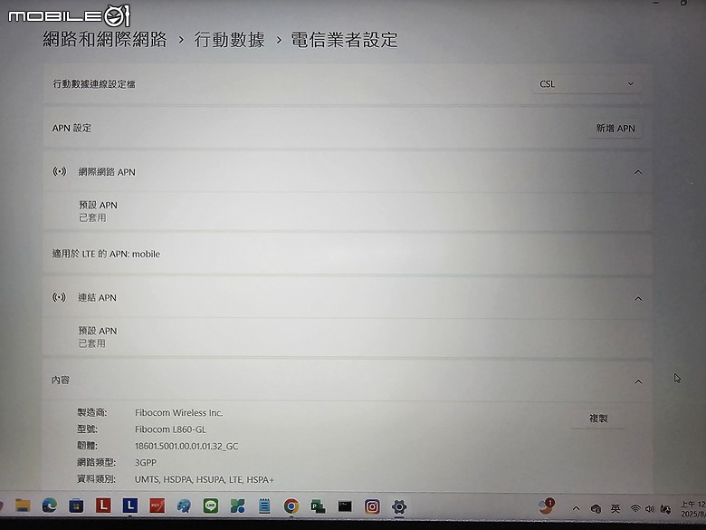為Lenovo ThinkPad L15 Gen 4 筆電增添WANN SIM卡行動網路