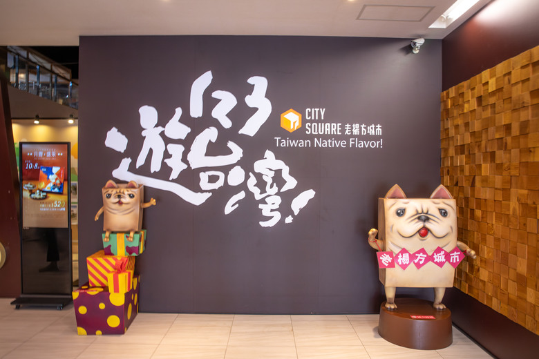 點我看大圖 蓋婭莊園、丸聚星球、老楊方塊酥觀光工廠、永光故事屋、蕭老師火雞肉飯 景點美食一次打包