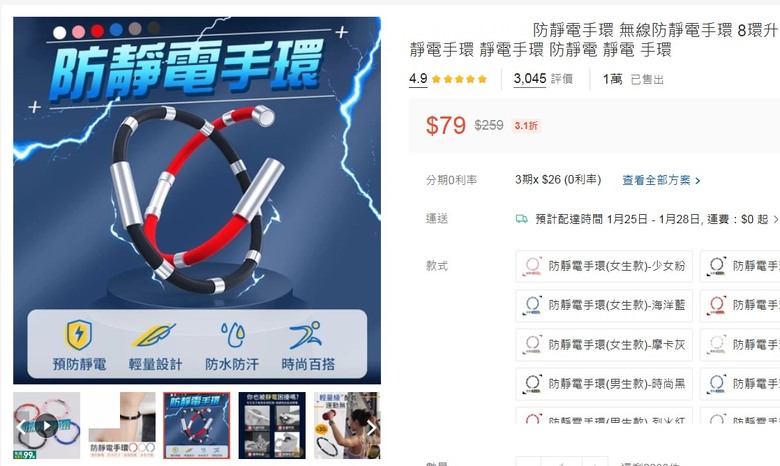 有人戴過靜電手環嗎?是有效但還是感覺是繳智商稅~