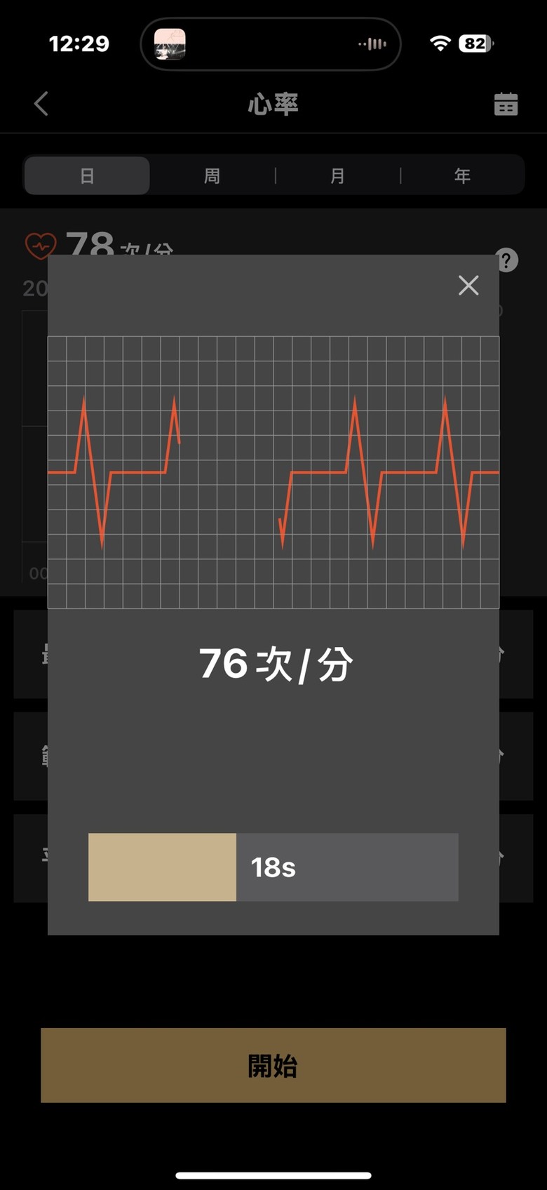 有降噪的EDIFIER Lollic Clip耳夾耳機