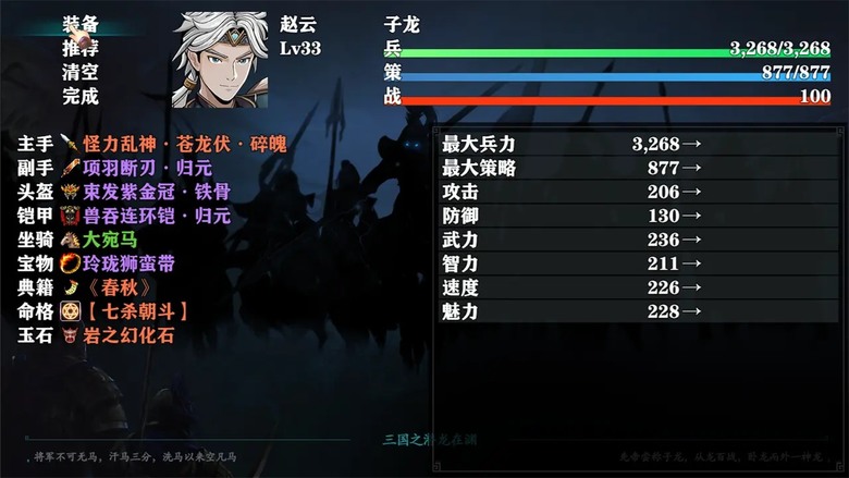 《三國志潛龍在淵》FC 紅白機 吞食天地玩法的趙雲傳 單機回合制 RPG | 又名：趙雲後宮傳 趙雲出生到官封五虎上將 全部歷程 | 重溫童年經典 跟隨趙雲的三國傳奇之路