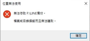 硬碟雜音跟檔案搬移問題? (8/14更新影片)