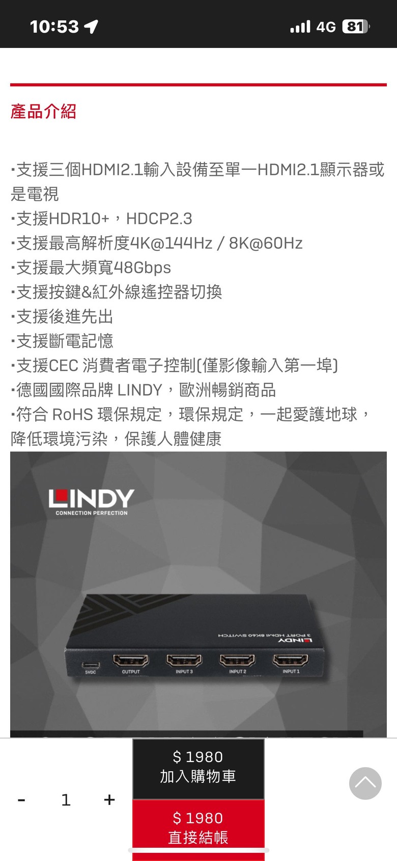 請問電視 HDMI 2.1 明顯不夠 解決辦法