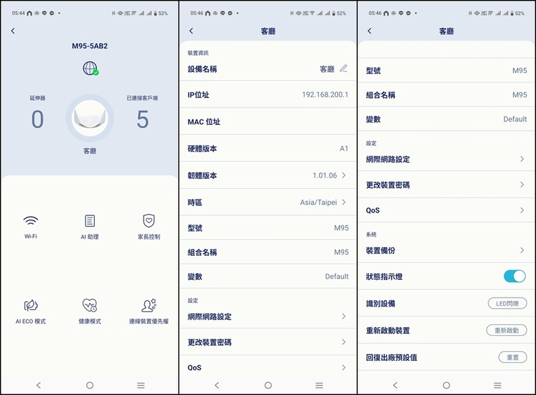 超美型Wi-Fi 7無線路由器，D-Link M95 AQUILA PRO AI開箱試用