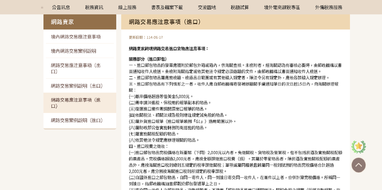 點我看大圖
