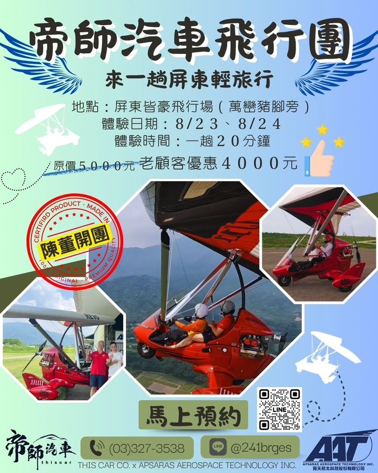 大家知道這是什麼飛行器嗎?有人玩過嗎?