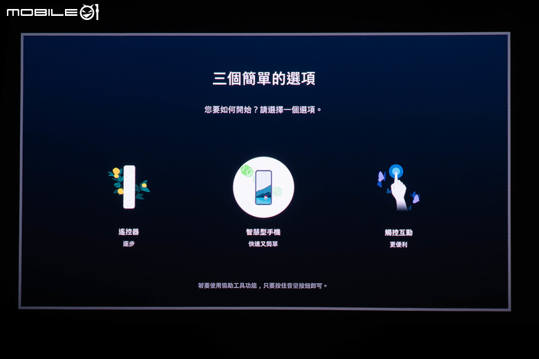 三星 The Premiere 5 超短焦雷射智慧投影機開箱體驗 近距離就能投放 100 吋大畫面 還有獨特觸控投影功能