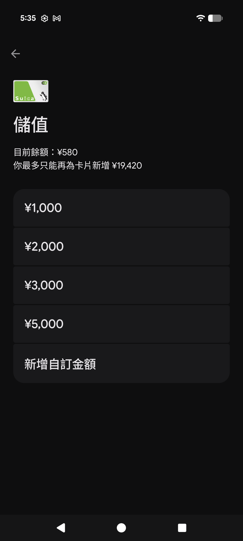 台版Pixel 10 Pro XL加Suica卡