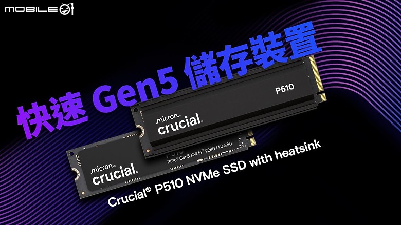 三年後 Gen 5 SSD 平價時代終於來臨 Micron Crucial P510