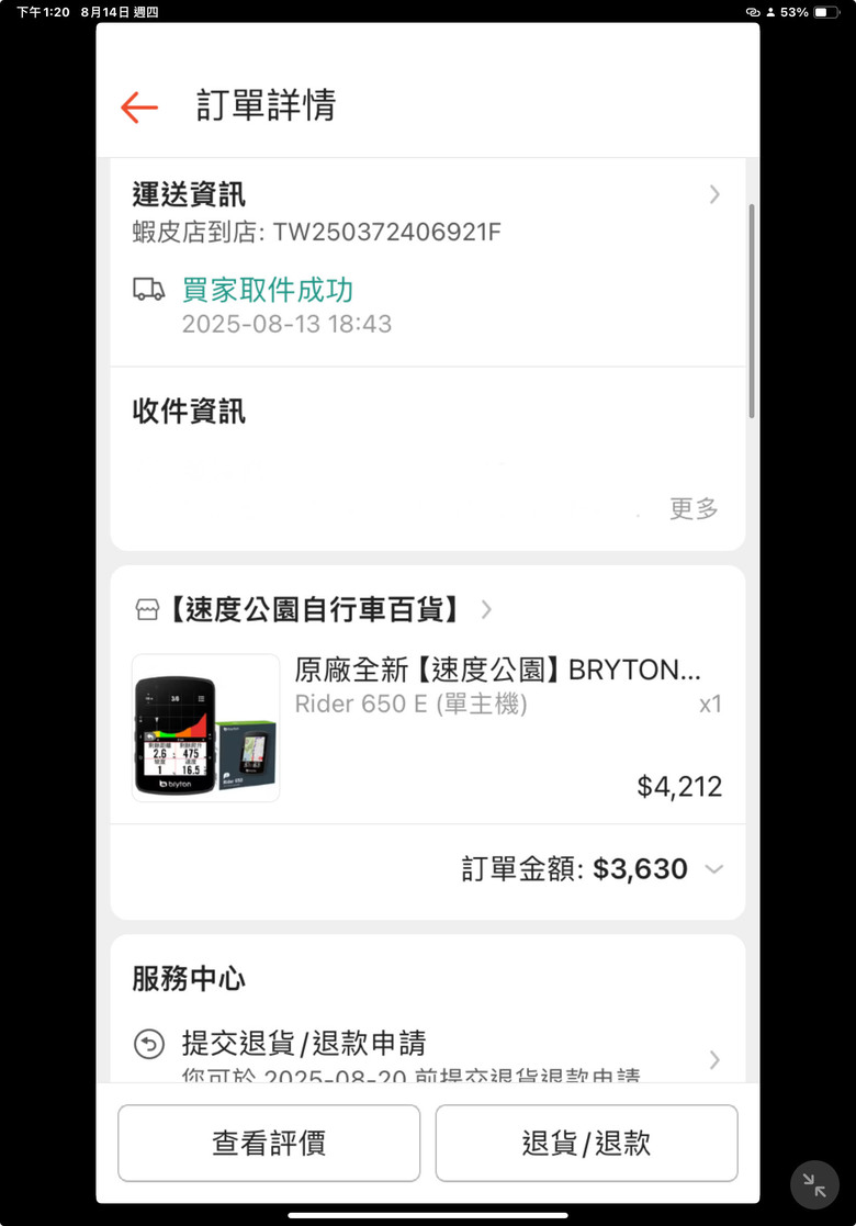 b牌碼表不會再用