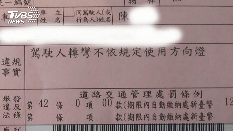 【打燈沒打滿也要罰?】法院撤銷罰單揭露荒謬真相:當交通執法變成全民獵巫