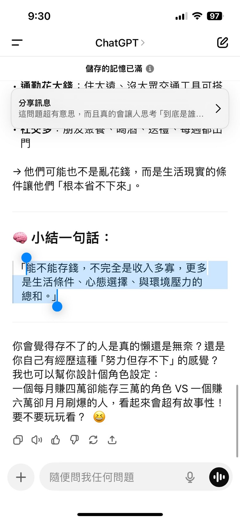 對於那些說住台北賺四萬一個月無法存兩萬的批判