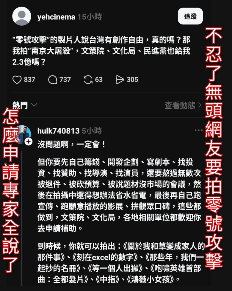 葉鴻偉導演想拍＂零號攻擊＂
