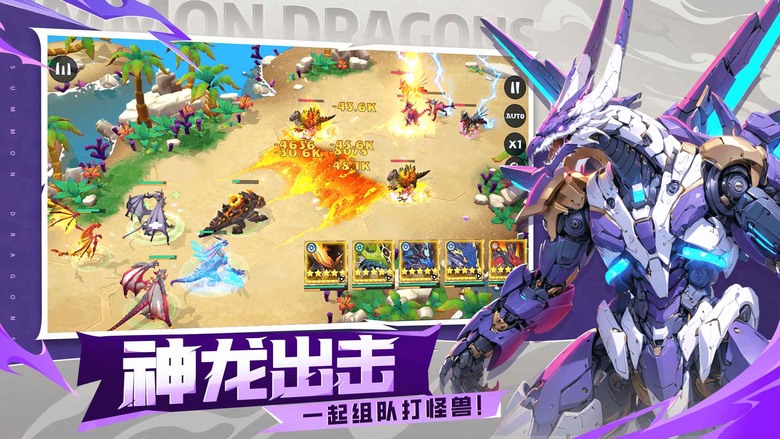 《遇見龍2》 8月1日 正式上線 馴龍高手 馴服超萌龍族夥伴 3D龍族 奇幻冒險卡牌 RPG | 收集養成 100+形態各異、性格鮮明的奇幻龍族 | 自由安排島嶼佈局 搭建城鎮 DIY專屬巨龍堡壘
