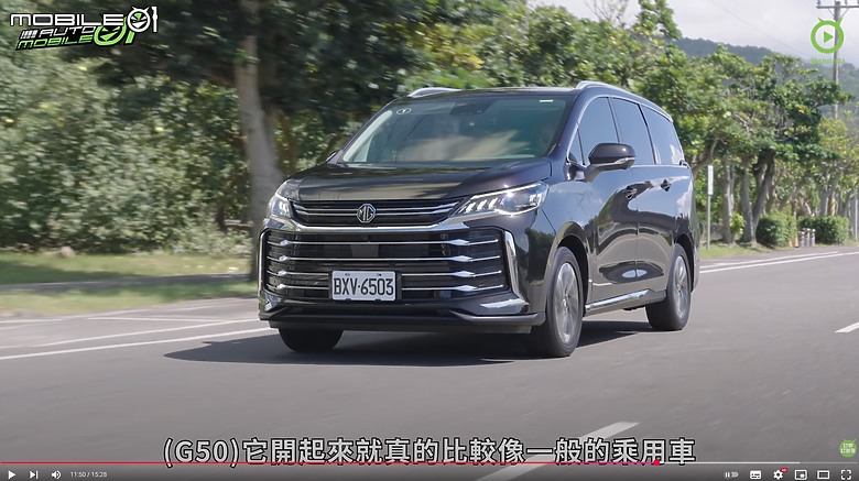【影音試駕】MG G50 Plus Premium,七座同路人!