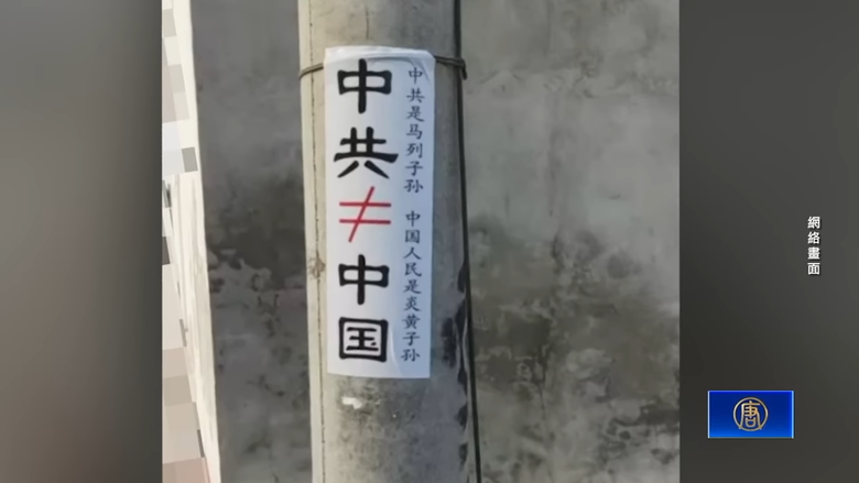 93閱兵前夕「重慶勇士」❤️投影標語 ❤️「打倒紅色法西斯,推翻共產黨暴政」、「沒有共產黨才有新中國,自由不是恩賜要去奪回」、「起來吧不願做奴隸的人們,起來反抗奪回自己的權利