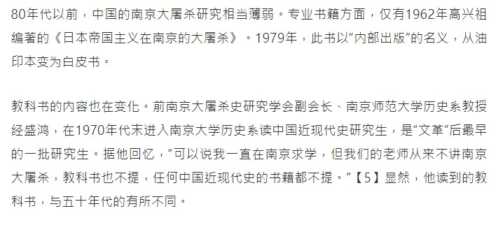 中國為了鼓動仇日情緒轉移內部不滿 又造假電影南京照相館
