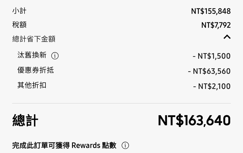 ✨️三星商城電視優惠分享 83S95F 163k 還有各種回饋好禮拿好拿滿
